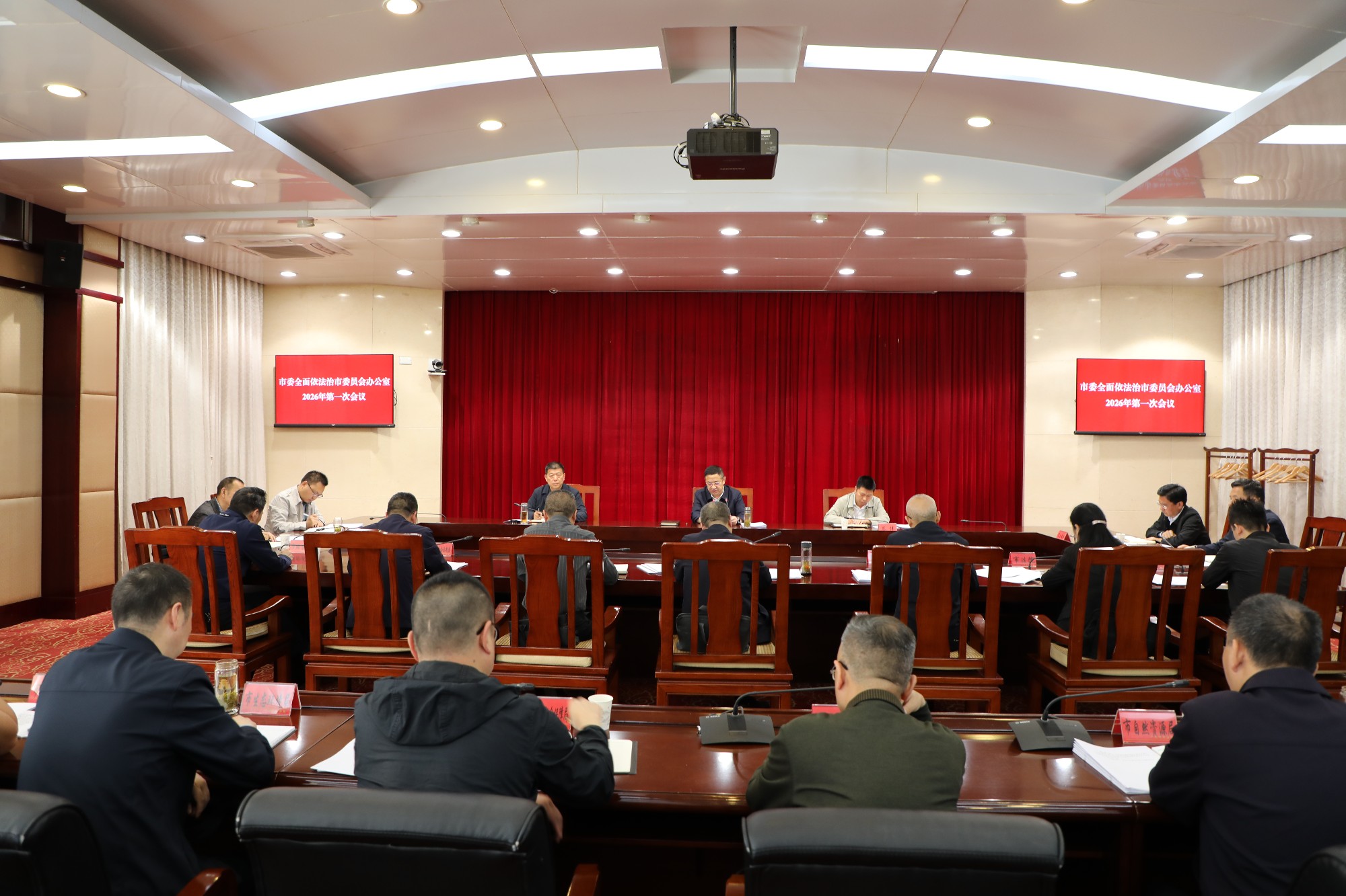 市委全面依法治市委员会办公室召开2026年第一次会议
